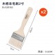 Deli Tool Wool Brush Paint Brush Latex Paint Multi functional Soft Hair Baking Barbecue Portable Oil Brush