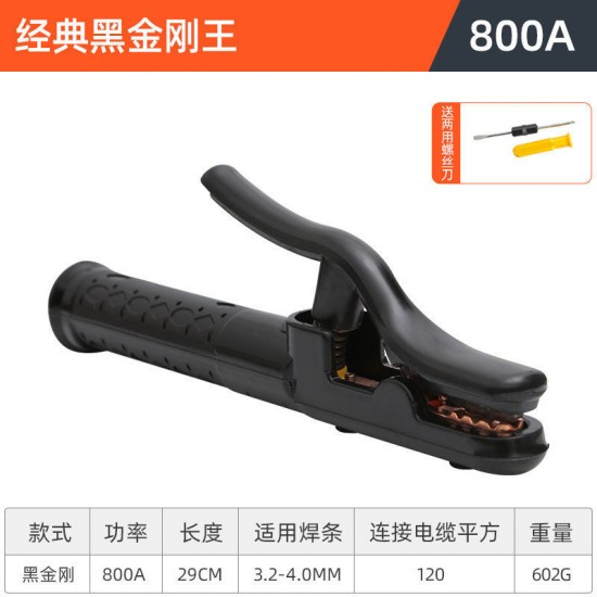 Delixi Electric Welding Pliers Welding Handle Pliers Machine Line Industrial Grade 800a All Copper Small Clamp Black Diamond Elephant