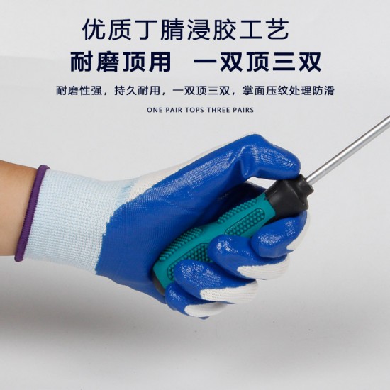 Authentic Niulangxing Labor Protection Gloves Wear resistant Work Nitrile Rubber Skin Anti slip, Oil resistant, Acid and Alkali resistant Work Site Male