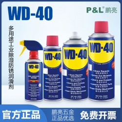 Wd-40 rust remover, metal rust prevention oil, lubricating oil, cleaning agent, screw loosening agent, lubricating wd40, whole box 300ML