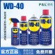 Wd-40 rust remover, metal rust prevention oil, lubricating oil, cleaning agent, screw loosening agent, lubricating wd40, whole box 300ML Wd-40 rust remover, metal rust prevention oil, lubricating oil, cleaning agent, screw loosening agent, lubricating wd40, whole box 300ML