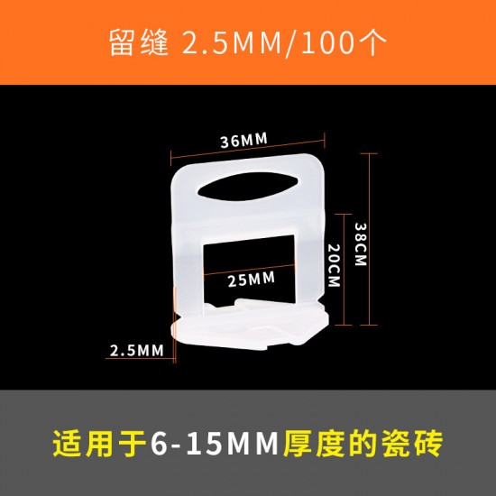 Tile leveling clip, tiling leveling auxiliary tool, cross tiling tool, base of tile laying tool, seam left, push and tighten pliers Tile leveling clip, tiling leveling auxiliary tool, cross tiling tool, base of tile laying tool, seam left, push and tighten pliers