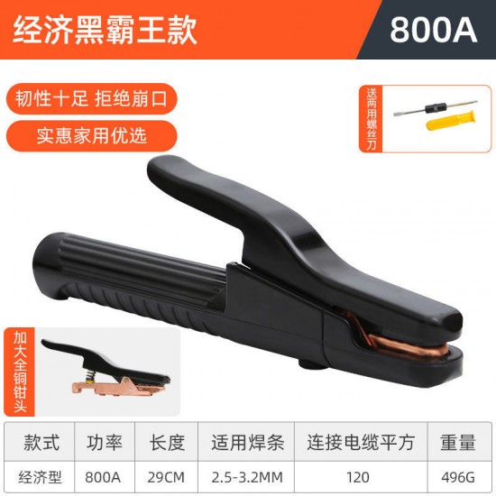 Delixi Electric Welding Pliers Welding Handle Pliers Machine Line Industrial Grade 800a All Copper Small Clamp Black Diamond Elephant