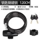 Deli bicycle lock, steel cable chain lock, electric motorcycle anti-theft code key lock, battery car U-shaped car lock