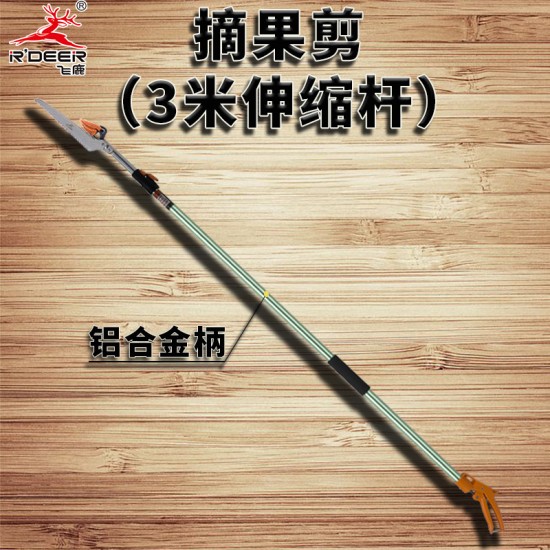 Flying Deer Tool 3m Fruit Picking Scissor Telescopic Rod High Branch Scissor Aluminum Alloy Handle Branch Scissor Garden Scissor Garden Scissor Flower Branch Scissor