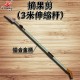 Flying Deer Tool 3m Fruit Picking Scissor Telescopic Rod High Branch Scissor Aluminum Alloy Handle Branch Scissor Garden Scissor Garden Scissor Flower Branch Scissor