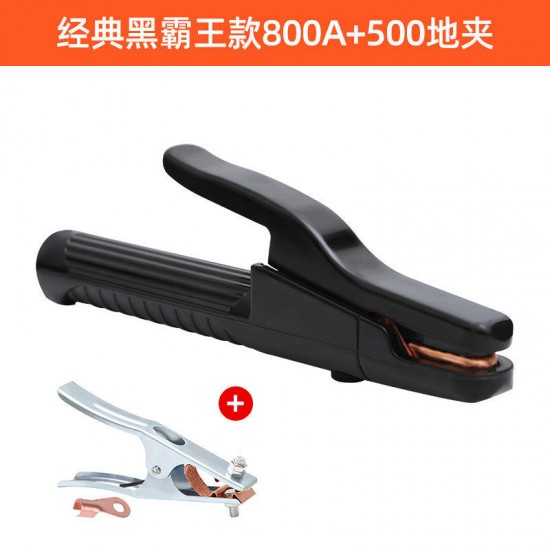 Delixi Electric Welding Pliers Welding Handle Pliers Machine Line Industrial Grade 800a All Copper Small Clamp Black Diamond Elephant