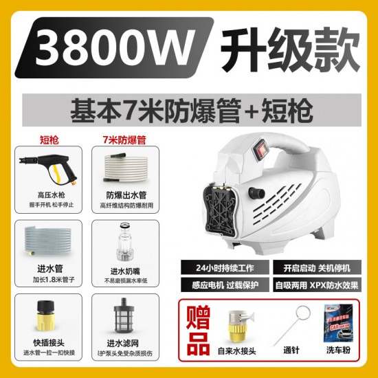 Bo Wei portable 220V household high-pressure car washing machine, car washing water pump, high-power cleaning machine, water gun, ground flushing