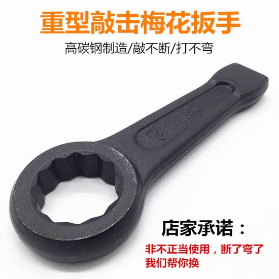 Heavy duty tapping ring wrench, large screw mechanical wrench, excavator maintenance wrench, ring wrench Heavy duty tapping ring wrench, large screw mechanical wrench, excavator maintenance wrench, ring wrench
