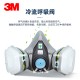 3M6200+6006 Gas Mask Set Anti Spray Formaldehyde Acid Industrial Gas Multifunctional Protective Mask