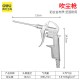 Deli High Pressure Dust Blowing Gun Blowing Gun Pneumatic Blowing Gun Jet Gun Engine Cleaning Dust Removal Gun Blowing Gun