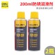 Deli multi-function derusting lubricant bolt loosening agent door lock bicycle chain metal antirust spray spray