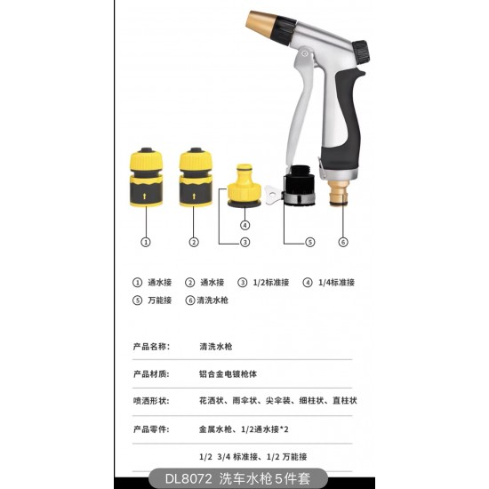 Deli Portable High Pressure Cleaning Water Gun, Copper Gun Head, Car Wash, Watering, Sprinkler Rinse, 8 Water Spray Modes for Outer Walls