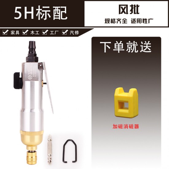 Hongding manufacturer's woodworking air screwdriver, pneumatic screwdriver, industrial grade automatic pneumatic screwdriver tool, pneumatic screwdriver and screwdriver Hongding manufacturer's woodworking air screwdriver, pneumatic screwdriver, industrial grade automatic pneumatic screwdriver tool, pneumatic screwdriver and screwdriver