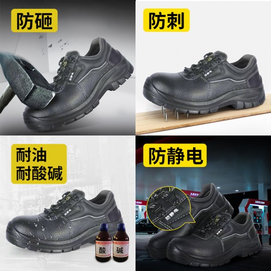 Labor protection shoes for men are acid and alkali resistant, anti-static, wear-resistant, impact resistant, puncture resistant, lightweight, breathable, odor resistant, and safe for welding on construction sites