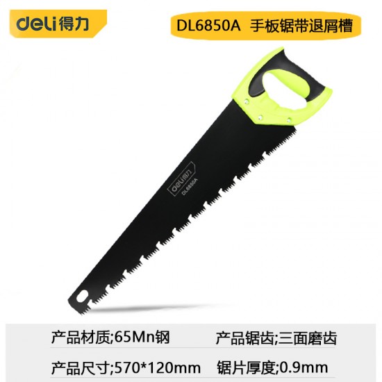 Deli Tool Woodworking Hand Board Saw Household Woodworking Saw Garden Hand Pulling Wood Saw DL6840A 45A 50A