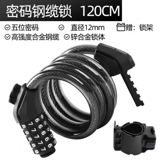 Deli bicycle lock, steel cable chain lock, electric motorcycle anti-theft code key lock, battery car U-shaped car lock