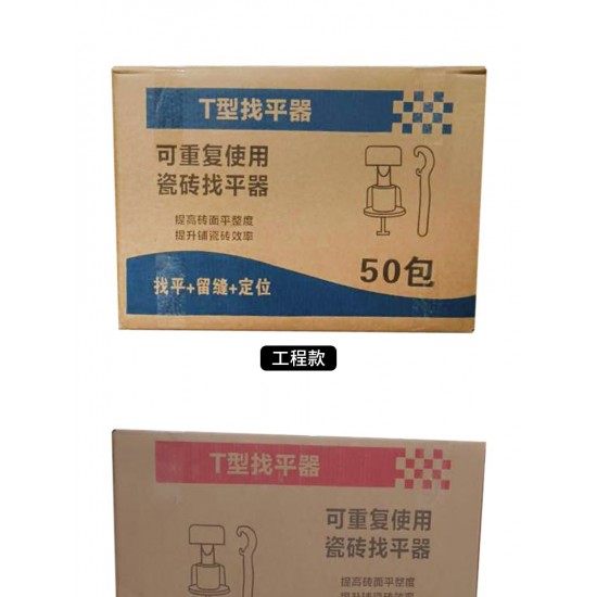 Tile leveling clip, tiling leveling auxiliary tool, cross tiling tool, base of tile laying tool, seam left, push and tighten pliers Tile leveling clip, tiling leveling auxiliary tool, cross tiling tool, base of tile laying tool, seam left, push and tighten pliers