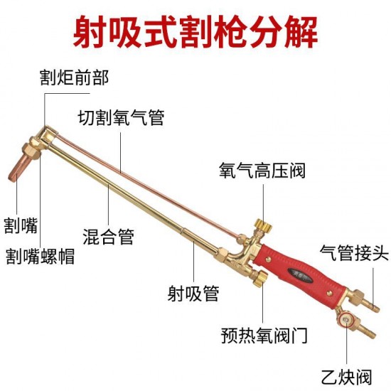 Direct supply national standard all copper injection and suction cutting torch G01-30/100/300 type cutting gun oxygen acetylene liquefied gas cutting knife Direct supply national standard all copper injection and suction cutting torch G01-30/100/300 type cutting gun oxygen acetylene liquefied gas cutting knife