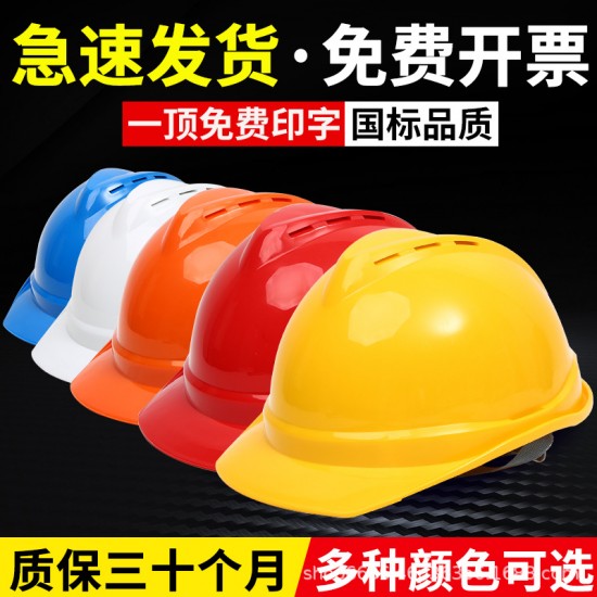 Wholesale of ABS national standard V-shaped breathable safety helmets by manufacturers, construction site protective helmets, anti impact operation protective helmets