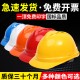 Wholesale of ABS national standard V-shaped breathable safety helmets by manufacturers, construction site protective helmets, anti impact operation protective helmets