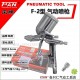 Fengpai F2 Pneumatic Spray Gun K3 Spray Gun Leather Painting Repair Small Pneumatic Spray Coating Handheld Fengpai F2 Pneumatic Spray Gun K3 Spray Gun Leather Painting Repair Small Pneumatic Spray Coating Handheld