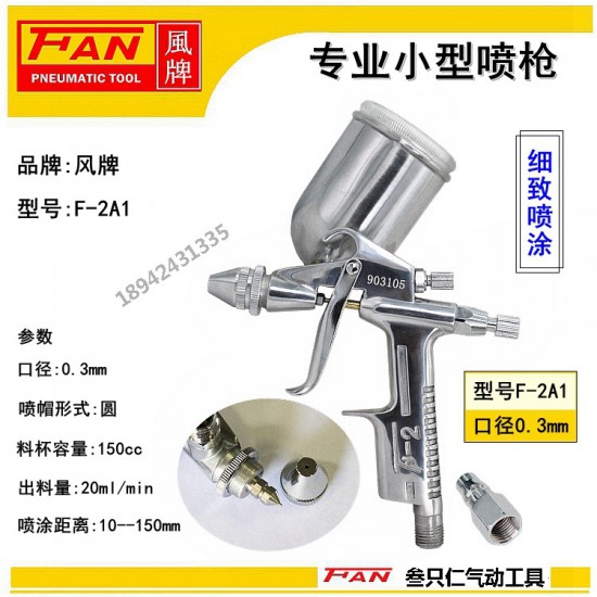 Fengpai F2 Pneumatic Spray Gun K3 Spray Gun Leather Painting Repair Small Pneumatic Spray Coating Handheld Fengpai F2 Pneumatic Spray Gun K3 Spray Gun Leather Painting Repair Small Pneumatic Spray Coating Handheld