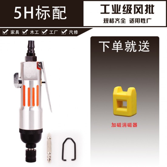Hongding manufacturer's woodworking air screwdriver, pneumatic screwdriver, industrial grade automatic pneumatic screwdriver tool, pneumatic screwdriver and screwdriver Hongding manufacturer's woodworking air screwdriver, pneumatic screwdriver, industrial grade automatic pneumatic screwdriver tool, pneumatic screwdriver and screwdriver