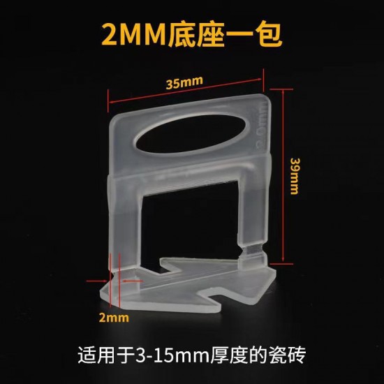 Tile leveling clip, tiling leveling auxiliary tool, cross tiling tool, base of tile laying tool, seam left, push and tighten pliers Tile leveling clip, tiling leveling auxiliary tool, cross tiling tool, base of tile laying tool, seam left, push and tighten pliers