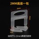 Tile leveling clip, tiling leveling auxiliary tool, cross tiling tool, base of tile laying tool, seam left, push and tighten pliers Tile leveling clip, tiling leveling auxiliary tool, cross tiling tool, base of tile laying tool, seam left, push and tighten pliers
