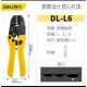 Deli Tool Cold Pressing Pliers Electrician Insulation Terminal Wiring Pliers Quick Ratchet Wire Pressing Pliers Multifunctional Wiring Pliers
