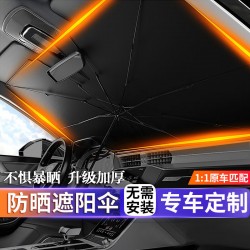 Car sunshade, car sunshade, front bumper, front windshield sunshade, sun umbrella, summer sunshade