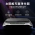 Solar powered car air purifier intelligent ozone purifier negative ion deodorization and formaldehyde removal indoor disinfection