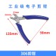 Jiede Industrial Grade Electronic Scissors Ruyi Pliers Mini Water Notch Pliers 5-inch Precision Electronic Model Pliers