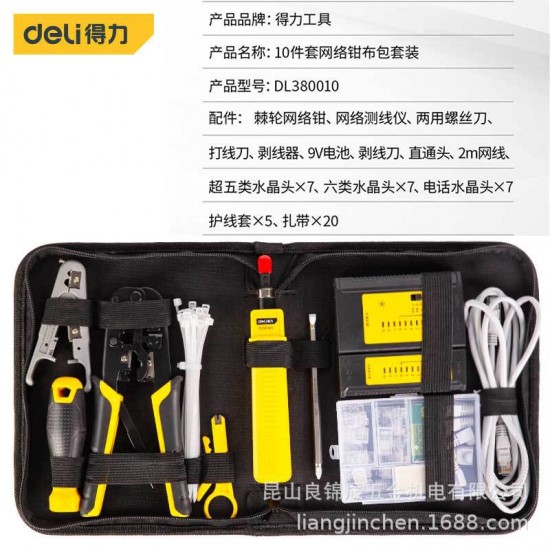 Deli Tool 8/10 piece multifunctional network crimping clamp measuring instrument wiring bag set DL380008 10
