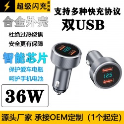 Intelligent Digital Display Car Super Fast Charger Apple Phone One to Two USB Cigarette Lighter with Metal Charging Head