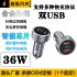 Intelligent Digital Display Car Super Fast Charger Apple Phone One to Two USB Cigarette Lighter with Metal Charging Head