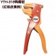 Wholesale YTH318 duckbill pliers, multifunctional electrician pliers, automatic wire stripping pliers, general tools, wire strippers