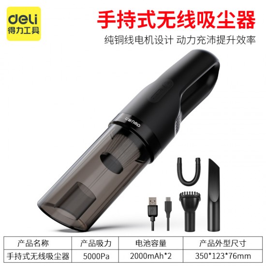 Deli car mounted vacuum cleaner, wireless charging for car use, household handheld small car, high-power suction mini