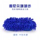 High grade Chenille velvet car sponge coral insect car wash gloves coral velvet anti scratch car wash products High grade Chenille velvet car sponge coral insect car wash gloves coral velvet anti scratch car wash products