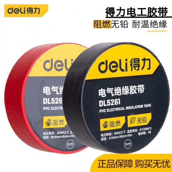 Deli Electrical Insulation Tape Multicolor Wire Tape PVC Waterproof, Flame retardant, and Wear Resistant DL5261/2/3/4/5/6B Deli Electrical Insulation Tape Multicolor Wire Tape PVC Waterproof, Flame retardant, and Wear Resistant DL5261/2/3/4/5/6B