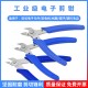 Jiede Industrial Grade Electronic Scissors Ruyi Pliers Mini Water Notch Pliers 5-inch Precision Electronic Model Pliers