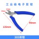 Jiede Industrial Grade Electronic Scissors Ruyi Pliers Mini Water Notch Pliers 5-inch Precision Electronic Model Pliers