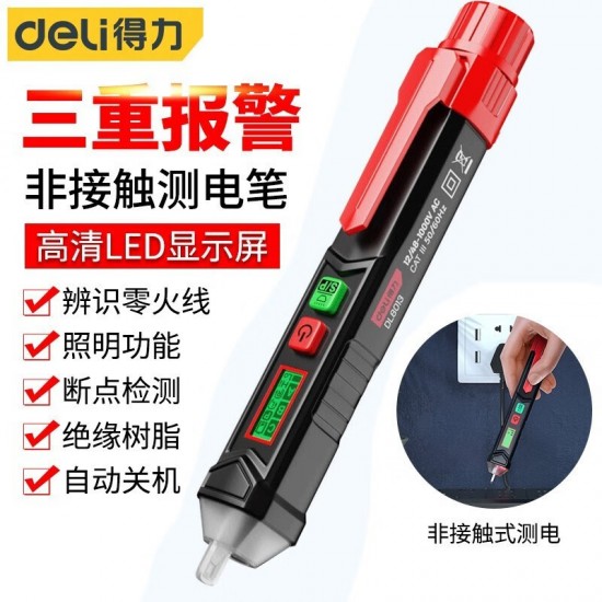 Deli tool for measuring electric pens, multifunctional digital displays, high-precision induction testing, checking breakpoints, and line detection