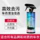 Invisible car clothing cleaning and maintenance solution Car color changing film care agent TPU maintenance detergent Polish film wax