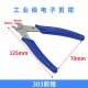 Jiede Industrial Grade Electronic Scissors Ruyi Pliers Mini Water Notch Pliers 5-inch Precision Electronic Model Pliers