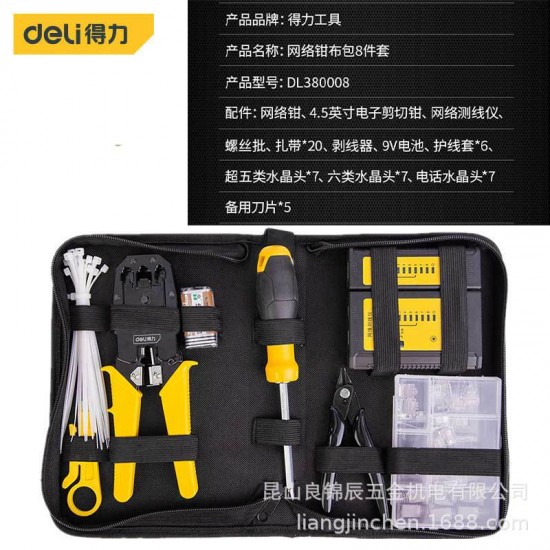 Deli Tool 8/10 piece multifunctional network crimping clamp measuring instrument wiring bag set DL380008 10