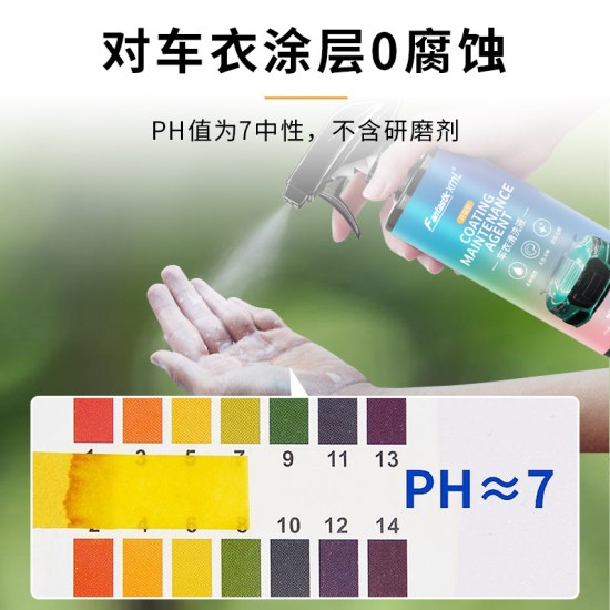 Invisible car clothing cleaning and maintenance solution Car color changing film care agent TPU maintenance detergent Polish film wax