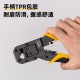 Deli Network Pliers Three Purpose Multifunctional Crystal Terminal Stripping and Crimping Pliers DL2468 Thread Cutting Network Pliers