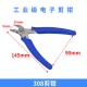 Jiede Industrial Grade Electronic Scissors Ruyi Pliers Mini Water Notch Pliers 5-inch Precision Electronic Model Pliers